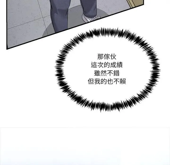 男人止步第51話