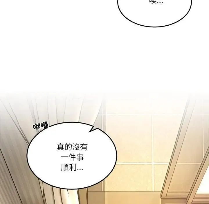 男人止步第51話