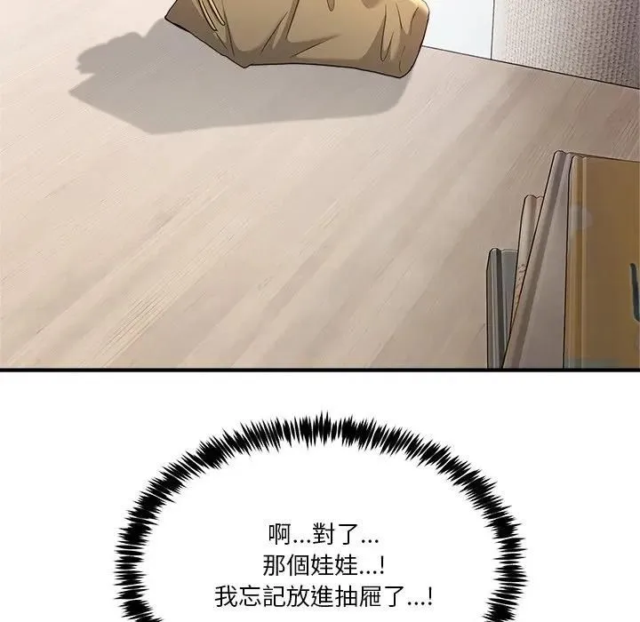 男人止步第51話
