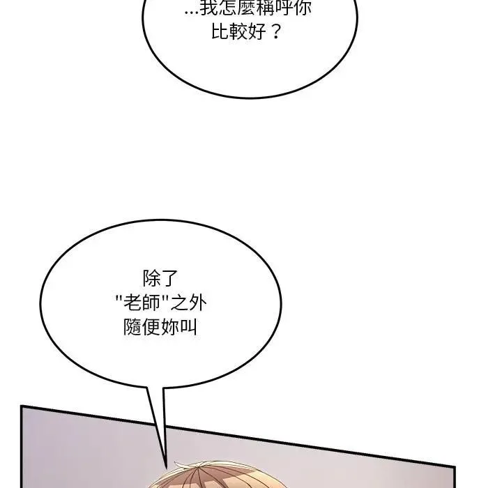 男人止步第51話