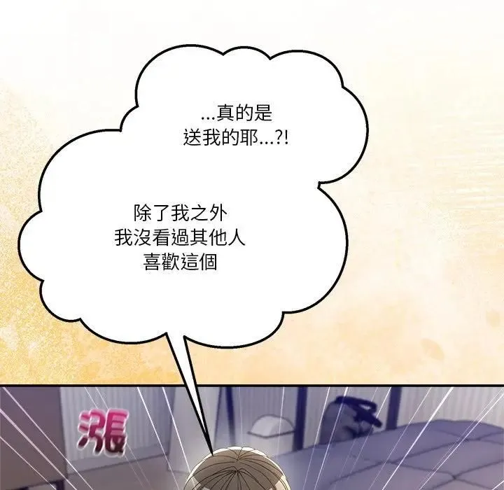 男人止步第51話