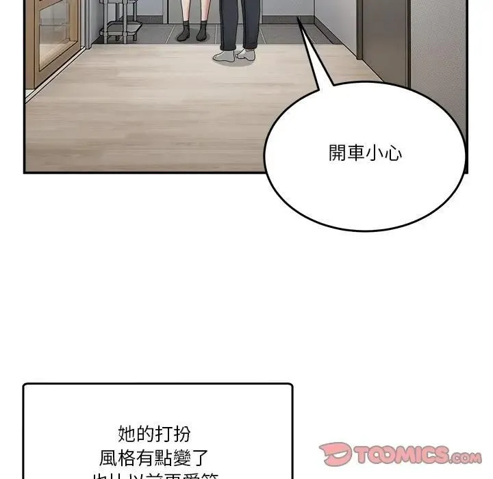 男人止步第51話