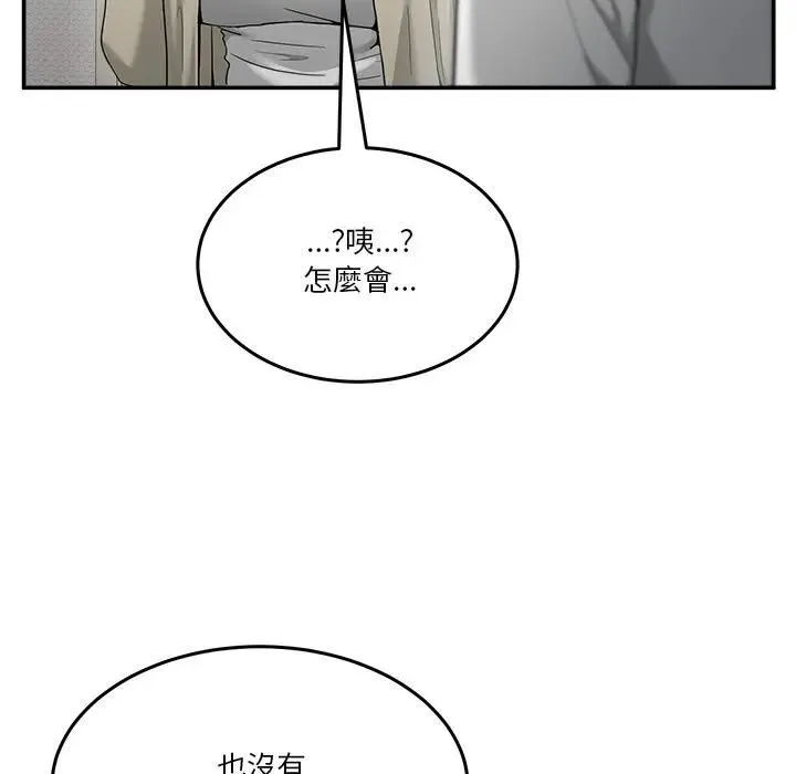 男人止步第51話