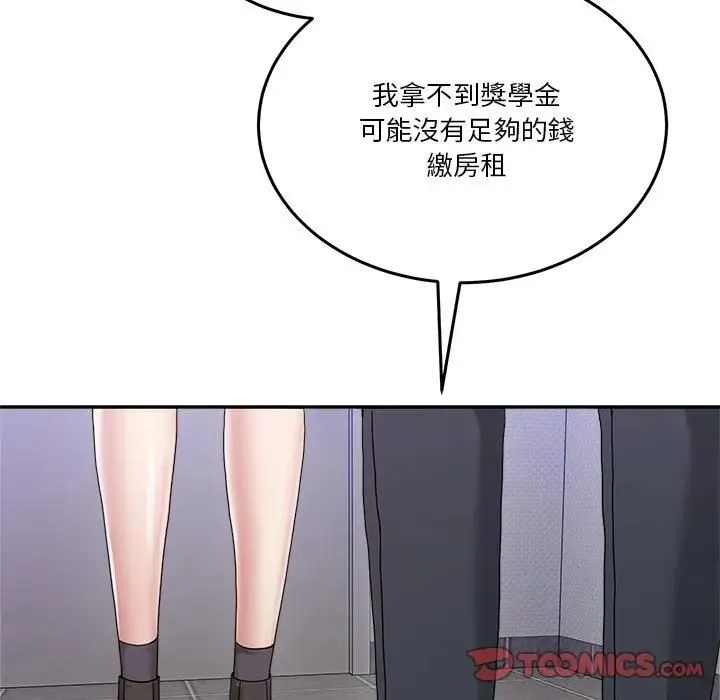 男人止步第51話