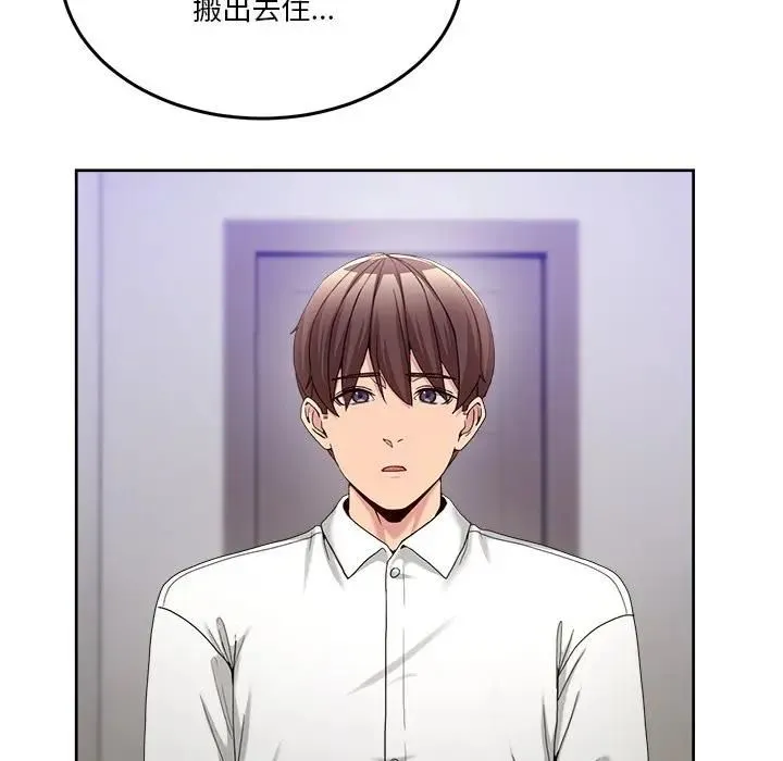 男人止步第51話