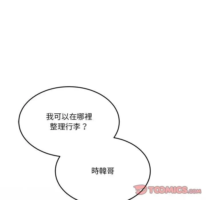 男人止步第51話