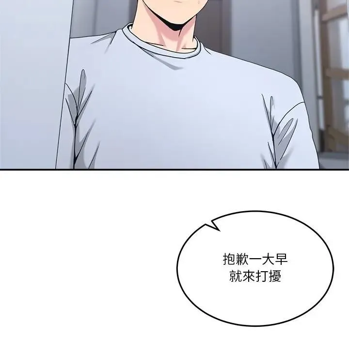 男人止步第51話