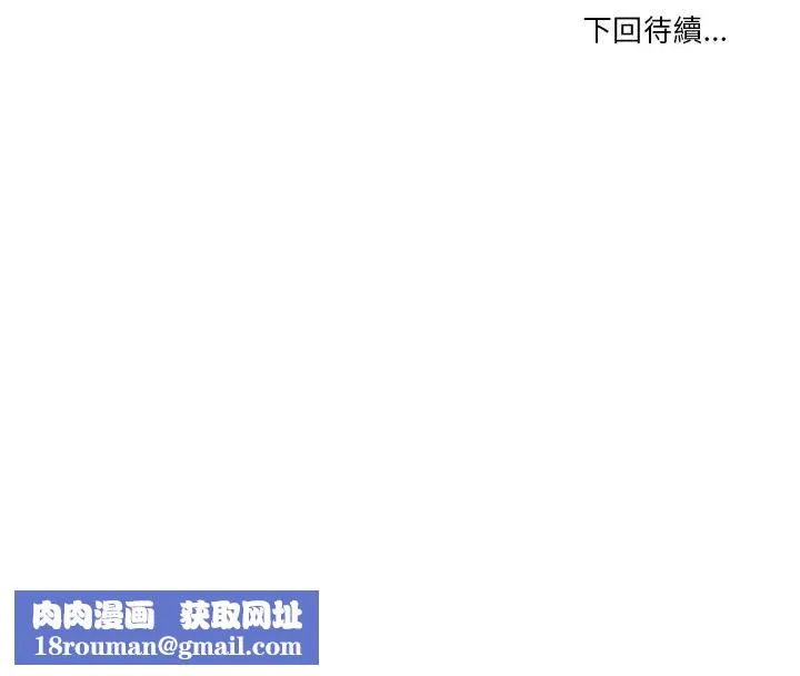 男人止步第51話