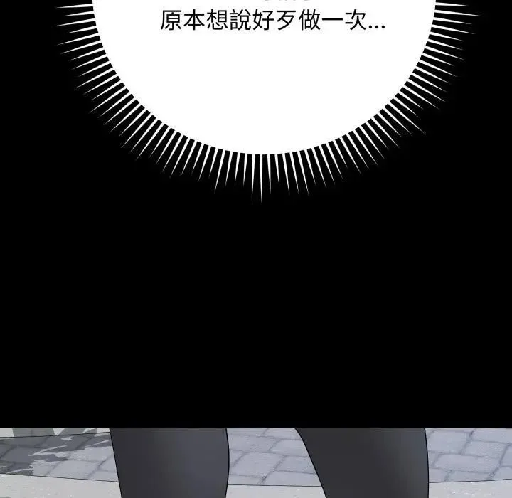 最後的沖刺第57話