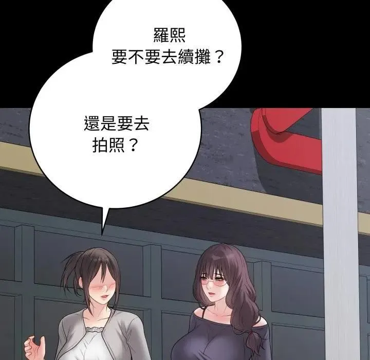 最後的沖刺第57話