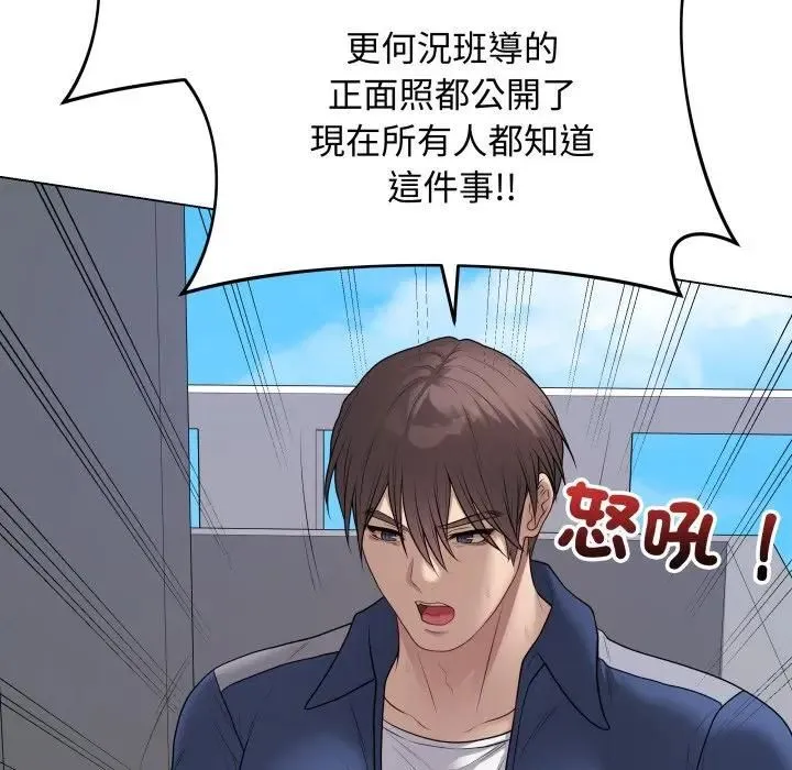 最後的沖刺第57話