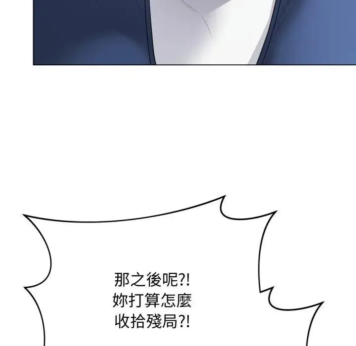 最後的沖刺第57話