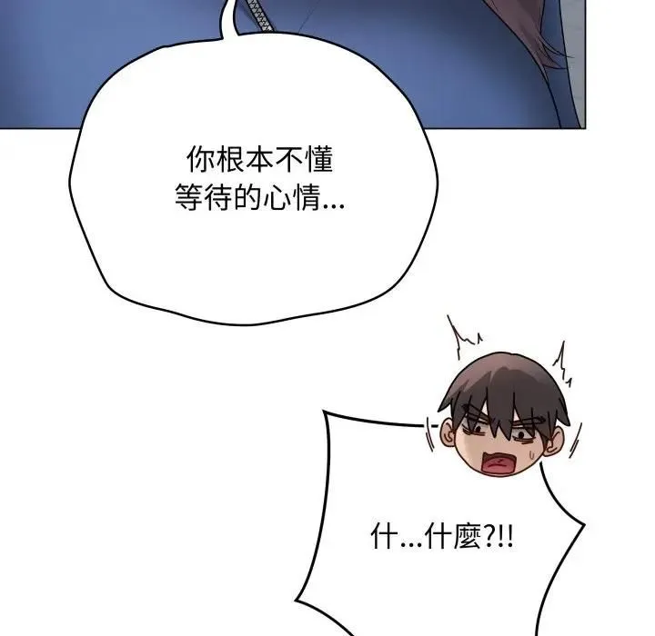 最後的沖刺第57話