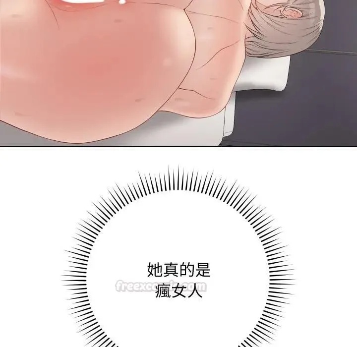 最後的沖刺第57話
