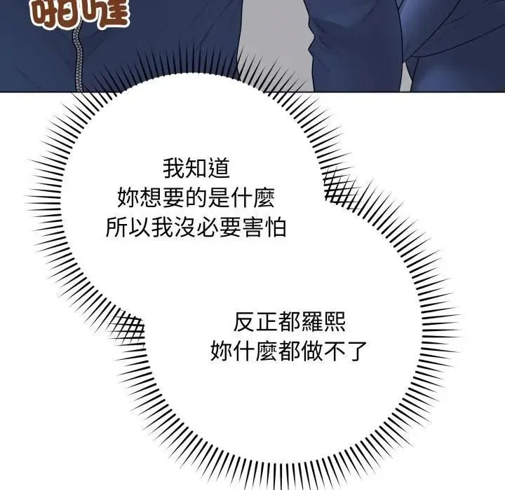 最後的沖刺第57話