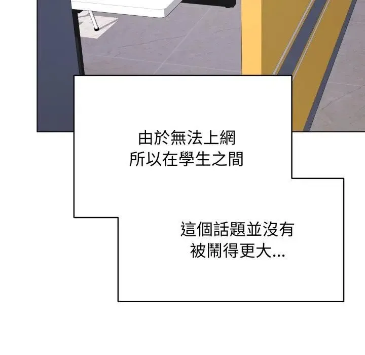 最後的沖刺第57話