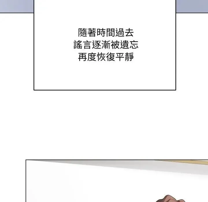 最後的沖刺第57話