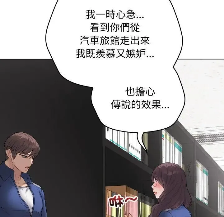 最後的沖刺第57話
