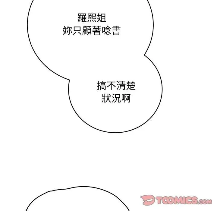 最後的沖刺第57話
