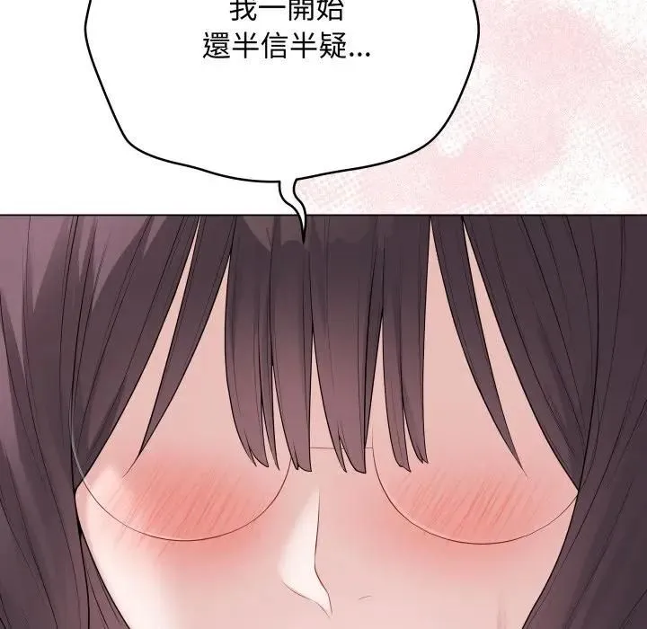 最後的沖刺第57話