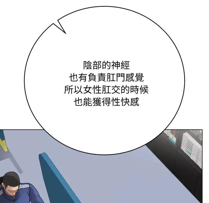 最後的沖刺第57話
