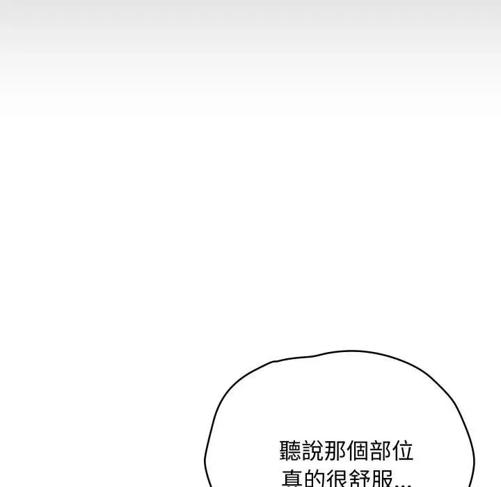 最後的沖刺第57話