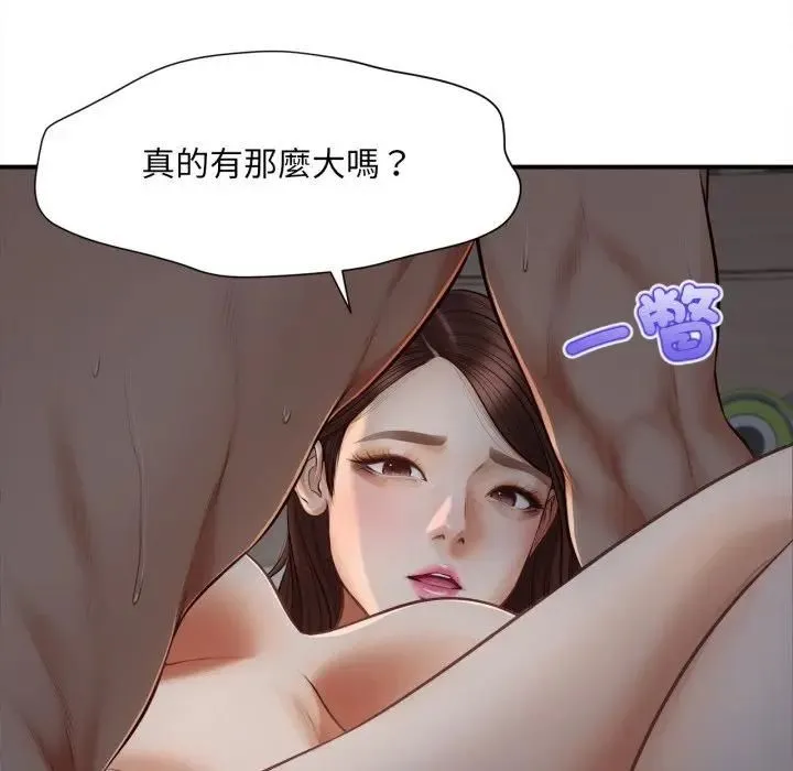無限輪廻的一天第5話