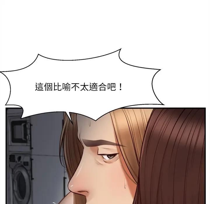 无限轮回的一天第5話