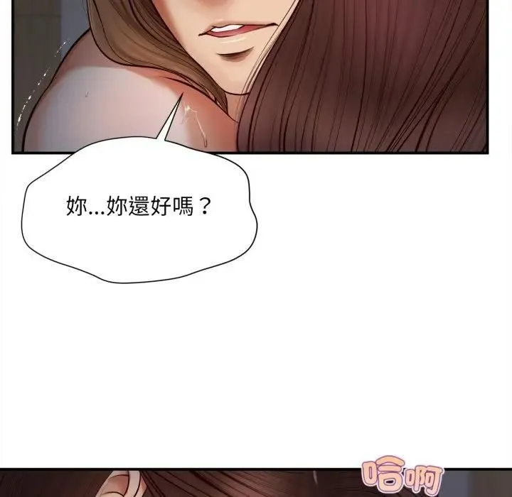 無限輪廻的一天第5話