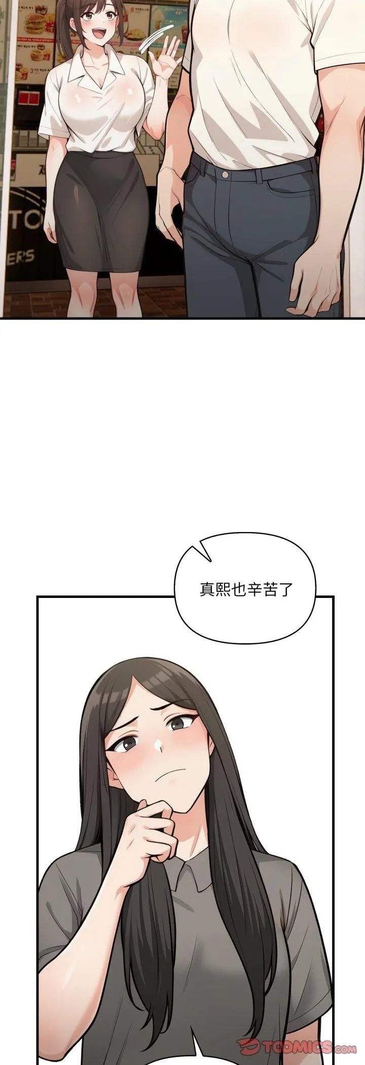 刺激的速食店大夜班第7話