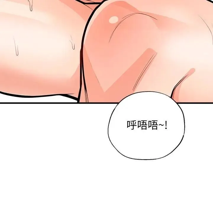 刺激的速食店大夜班第8話