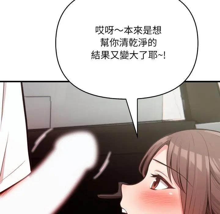 刺激的速食店大夜班第8話