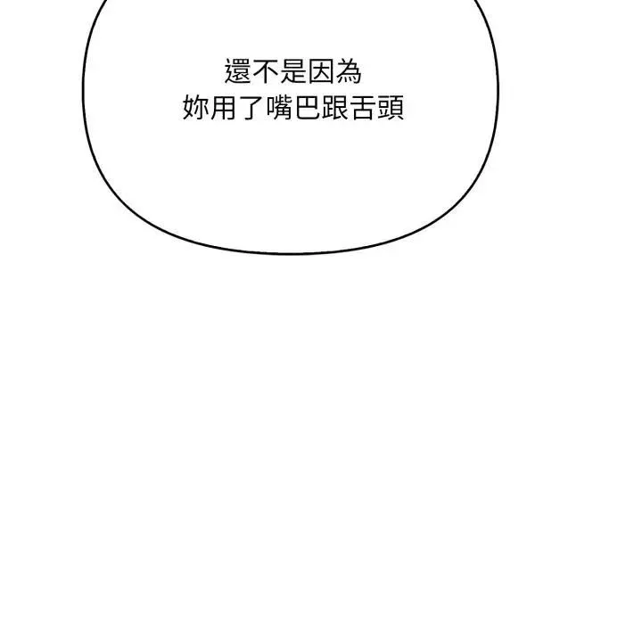 刺激的速食店大夜班第8話