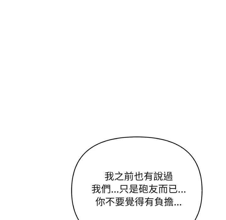刺激的速食店大夜班第8話