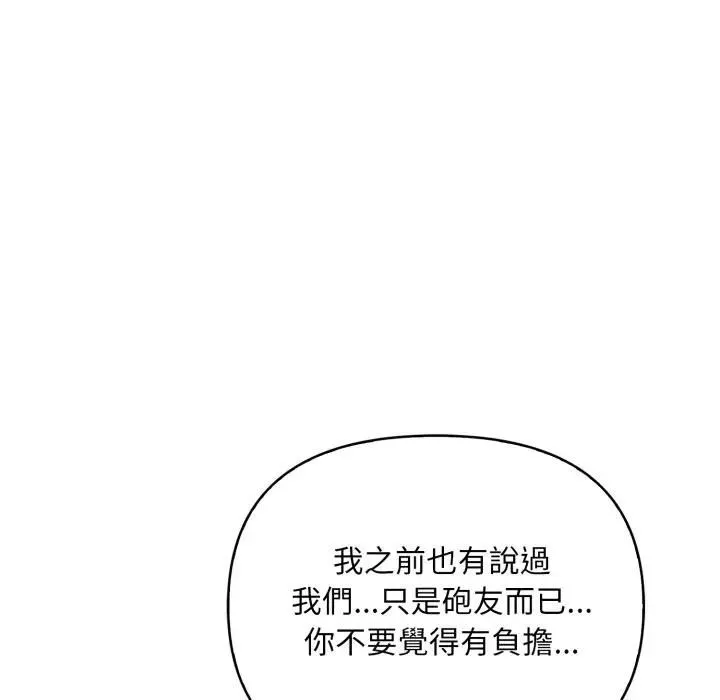 刺激的速食店大夜班第8話