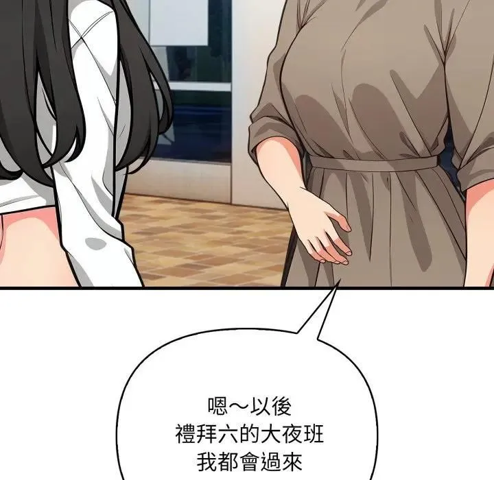 刺激的速食店大夜班第8話