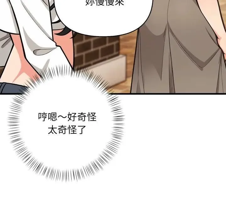 刺激的速食店大夜班第8話