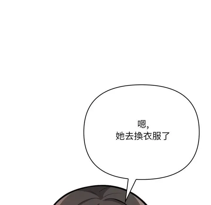 刺激的速食店大夜班第8話