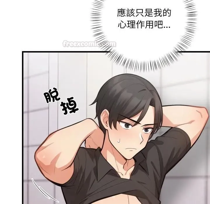 刺激的速食店大夜班第8話