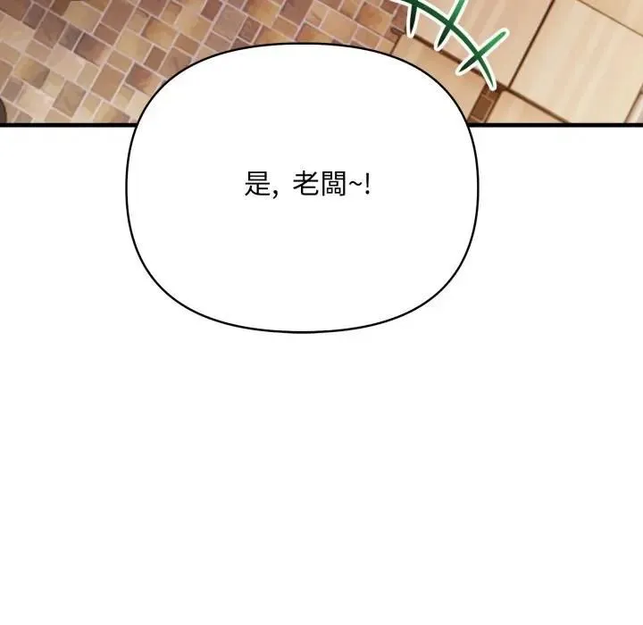 刺激的速食店大夜班第8話
