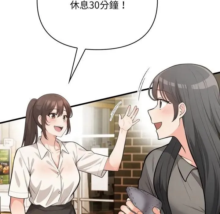 刺激的速食店大夜班第8話