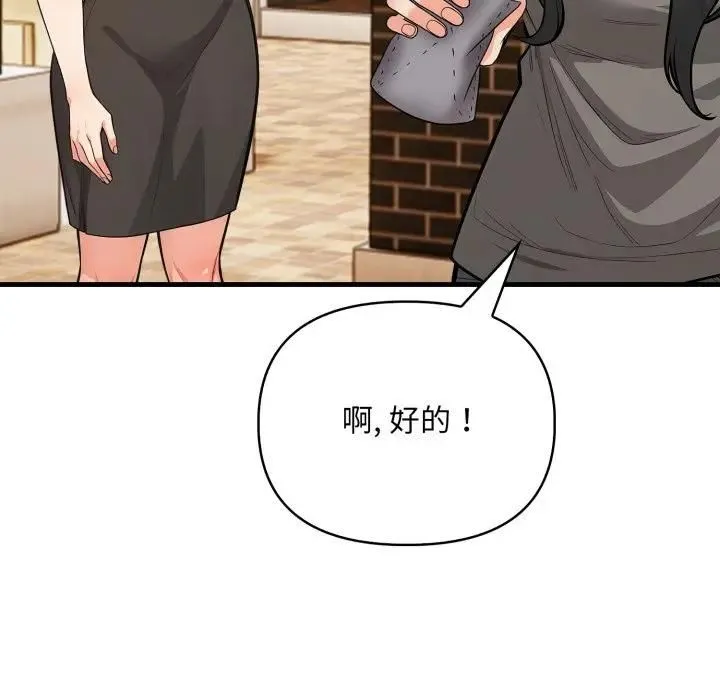刺激的速食店大夜班第8話