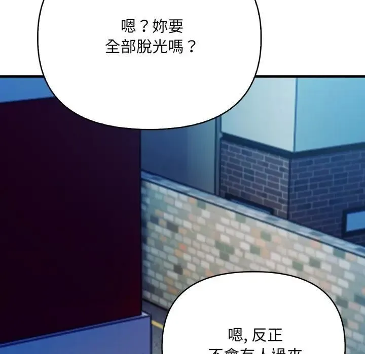 刺激的速食店大夜班第8話