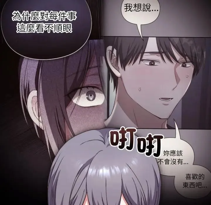 撲通撲通終極密碼第12話