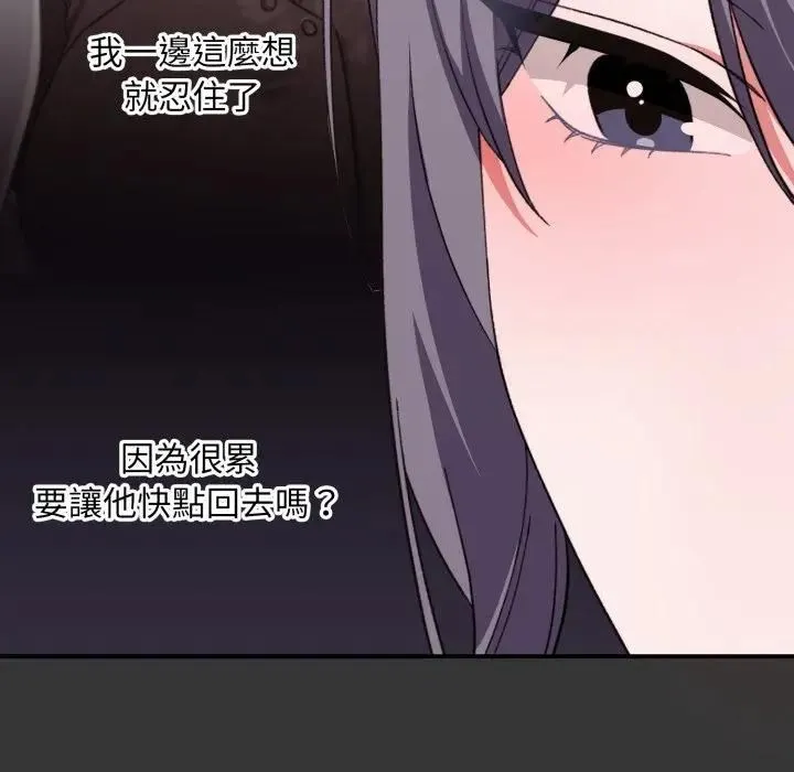 撲通撲通終極密碼第12話