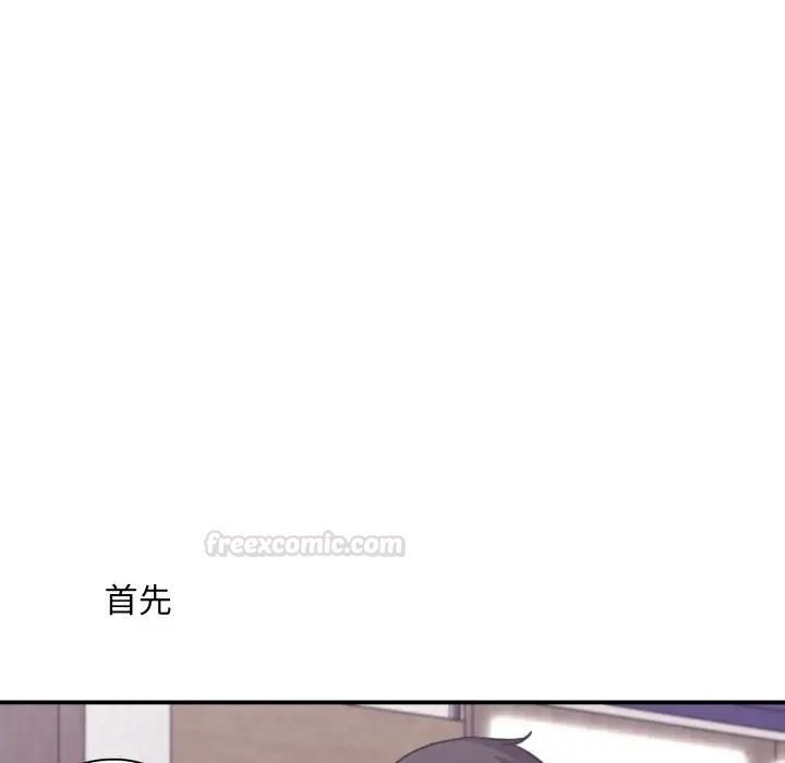 扑通扑通终极密码第12話