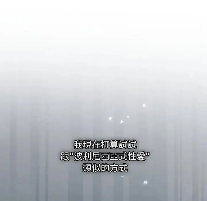撲通撲通終極密碼第12話
