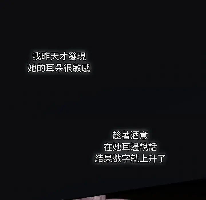 撲通撲通終極密碼第12話