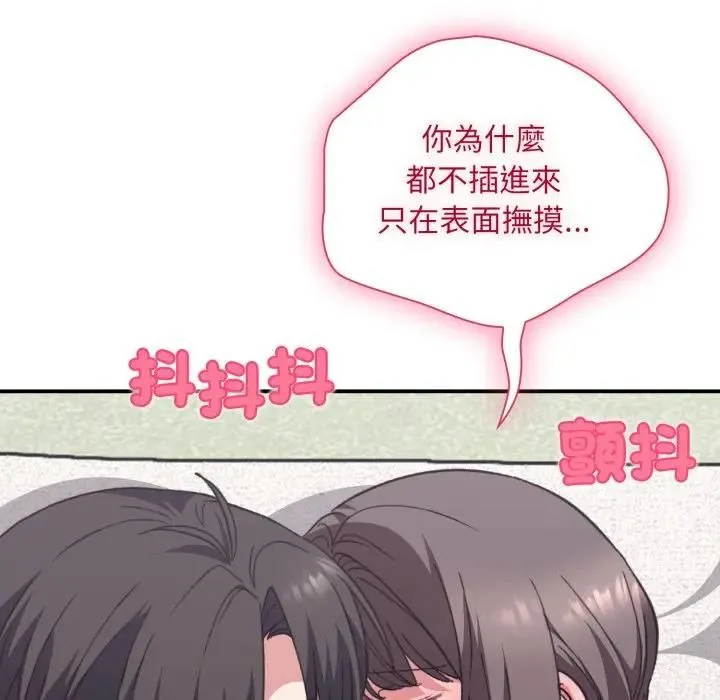 撲通撲通終極密碼第12話