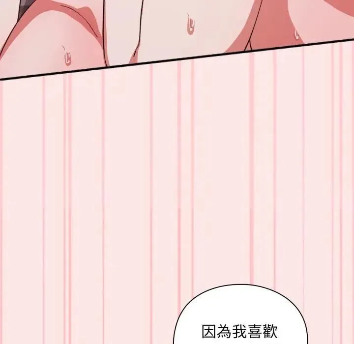 撲通撲通終極密碼第12話